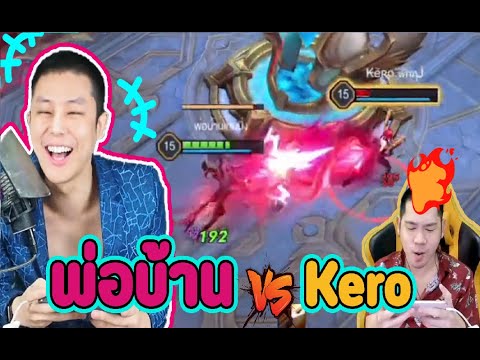 ท้าสตรีมเมอร์-1v1-violet-โชว์ค ท้าสตรีมเมอร์-1v1-violet-โชว์ค