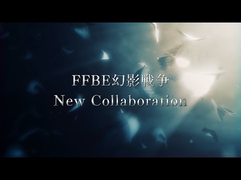 FFBE幻影戦争 x ？？？　New Collaboration Teaser Trailer