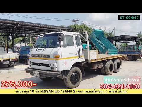 ขายครับ🚧275,000-รถบรรทุก10ล้