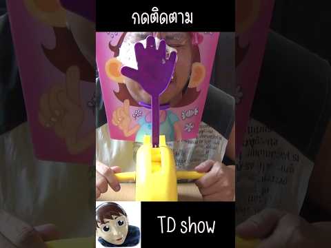 เล่นแค่นี้​41ล้านวิว