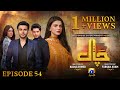 Chaal Episode 54 - [Eng Sub] - Ali Ansari - Zubab Rana - Arez Ahmed - 26th July 2024 - HAR PAL GEO