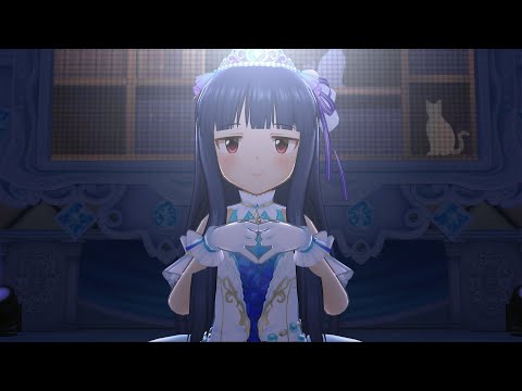 [デレステMV]「とくとく…… とく……」 佐城雪美 with スターライト・エタニティ
