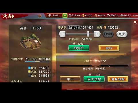 【三國志覇道】成都防衛(2+4飛ばし　異邦遣使【曹操鯖 三国志 霸道】