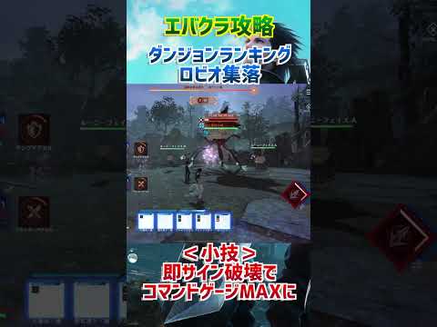 【FF7EC】ダンジョンランキング・ロビオ集落、もはやギターいらないかも？【FF7エバークライシス】【ff7 ever crisis】#ff7ec #ff7エバークライシス