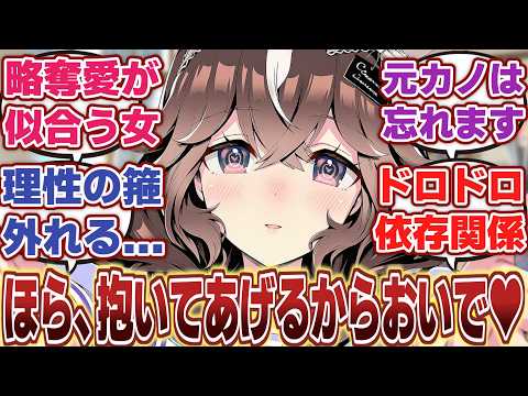 【ウマ娘】「元カノと寄りを戻そうとするトレーナーをそれとなく引き留めるカレンブーケドール」に対するみんなの反応集