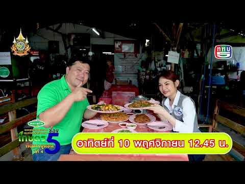 โปรโมตEP228ตอนที่2ชวนช็อปอ