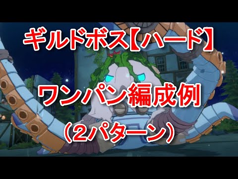 【カゲマス】海辺のスペシャルホラーナイト（ハード）ワンパン編成例 2パターン 【The Eminence in Shadow Master of Garden】