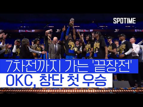 17년 만에 챔프전 우승 OKC, 파이널 MVP까지 차지한 SGA 