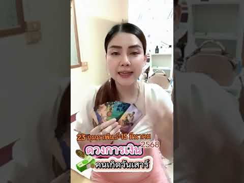 ดวงไพ่ยิปซีดวงคนเกิดวันเสาร์