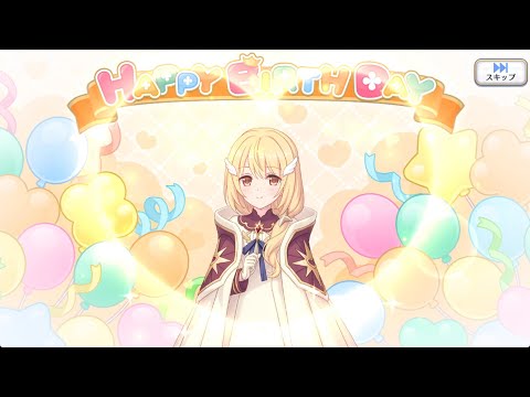 【2025_11_01_13歳_誕生日】クリア(CV：前田佳織里)(プリンセスコネクト！)【プリコネR】
