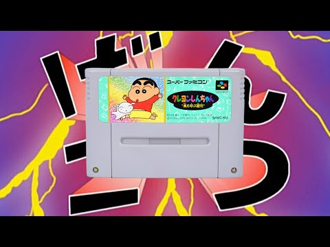 クソ難しいらしいクレしんのゲームやります【クレヨンしんちゃん 嵐を呼ぶ園児】