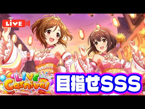 【生配信】あけましておめでとうございます🎍2025年もデレステやりこみます。