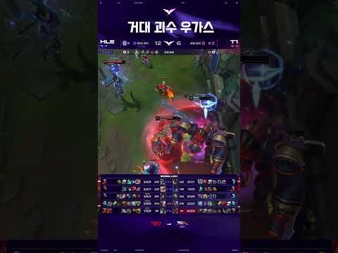 거대 괴수 우가스