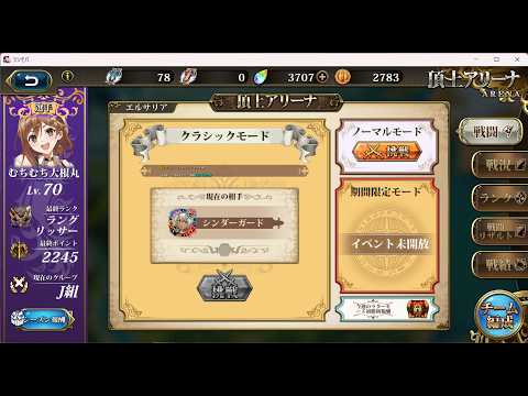 【ランモバ】Jブロック準決勝 VSシンダーガード