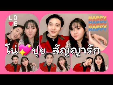 สัญญารัก-Cover-By-โน่ปุย-ปรีญา สัญญารัก-Cover-By-โน่ปุย-ปรีญา