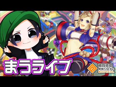 あなたの心を頂戴するまといなど【まうら部長】
