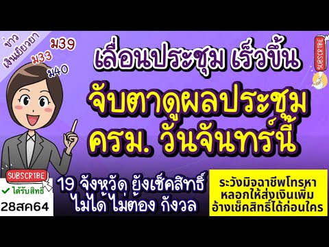 ลุ้นผลการประชุมวันจันทร์-เงินเ ลุ้นผลการประชุมวันจันทร์-เงินเ