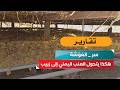سر «العَوْشَة».. هكذا يتحول العنب اليمني إلى زبيب