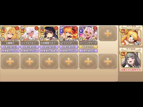 大乱祭2(海岸) ランク50 モンスター娘TD 第十三回 モンスター娘らんちき大乱祭