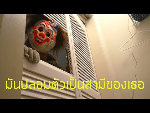 อย่าปล่อยให้ตัวตลกเข้าบ้านไม่ง อย่าปล่อยให้ตัวตลกเข้าบ้านไม่ง