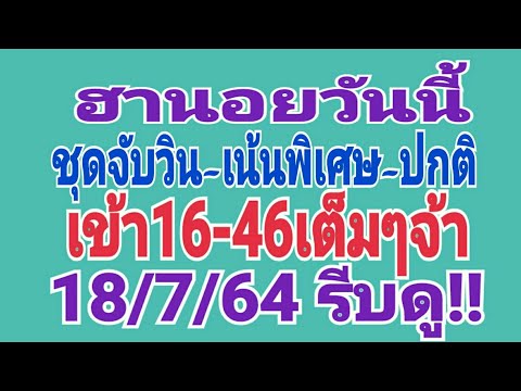 ฮานอยวันนี้-ชุดจับวิน-เน้นพิเศ ฮานอยวันนี้-ชุดจับวิน-เน้นพิเศ