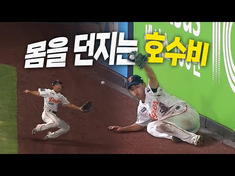 [KIA vs 한화] 한화 이원석, 펜스를 두려워하지 않는 투혼! 몸을 던지는 완벽한 수비 | 7.9 | 크보모먼트 BY 삼진제약 | 야구 하이라이트