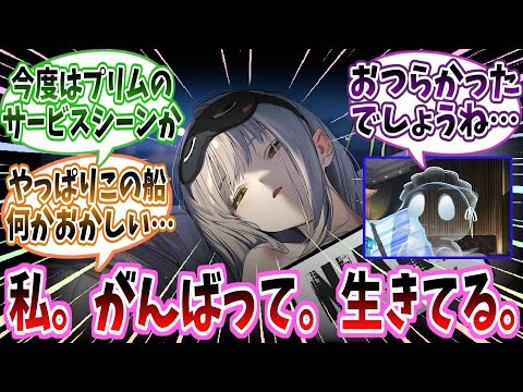 【メガニケ】「BOOM！THE GHOST！」ストーリー2の第1話～第5話までのイベントストーリーに対する指揮官たちの反応集【勝利の女神：NIKKE】【勝利の女神ニケ反応集】
