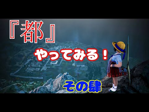 8/24【黒い砂漠】【朝の国『都』】メインストーリー配信04　2025