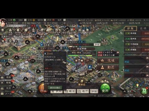 三国志真戦、お昼の対人戦で敵の軍師を壊せるのか？