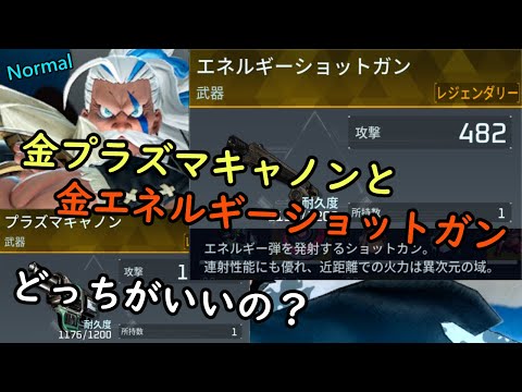パルワールド　エネルギーショットガンは強いのか？(A.I.Voice2琴葉茜実況)