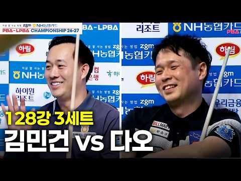 vs 128강 3세트[NH농협카드 챔피언십 26-27]
