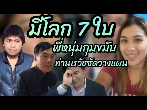 โอ้โห!สาวพรมีโลก7ใบหนุ่มกรรช