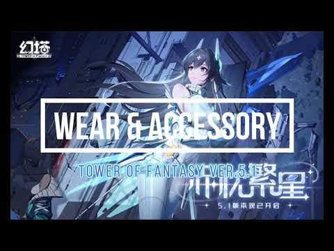 「Tower of Fantasy（幻塔）」Ver5.1 New Wear & Accessories