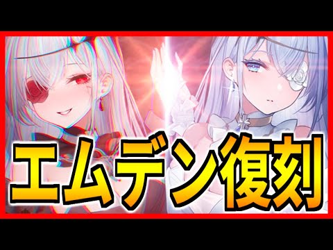 ⚓️アズールレーン⚓️シコれるキャラは？ライト復刻「吟ずる瑠璃の楽章」限定艦船おさらい！無料でガチャを回せるチャンス！【アズレン/Azur Lane/碧蓝航线】