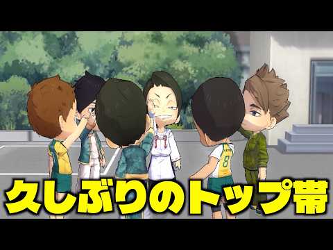 【ハイドリ】久しぶりのトップ帯‼️‼️【ハイキュー!!TOUCH THE DREAM】