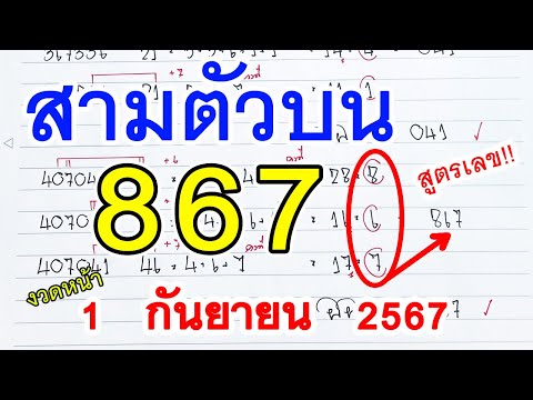 สามตัวตรง𒁹สูตรหวย3ตัวตรง𒁹8