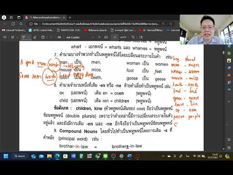 พิชิตภาษาอังกฤษด้วยเทคนิคง่าย