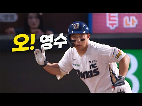 [삼성 vs NC] 오영수의 달아나는 1타점 적시타! NC 다이노스, 추가 득점 성공 | 7.9 | 크보모먼트 BY 삼진제약 | 야구 하이라이트