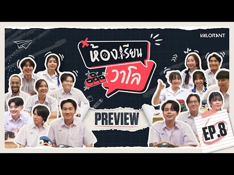 ตัวอย่างEP.8FINALEXAMห้อง