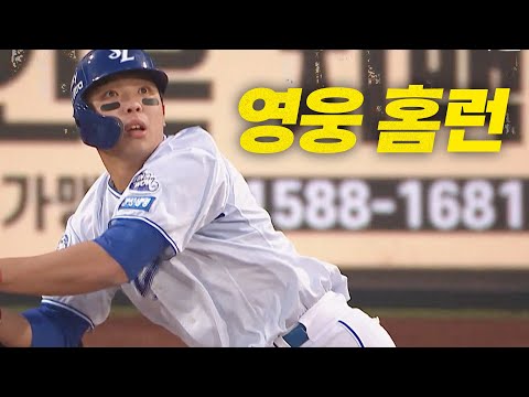 [KIA vs 삼성] 영웅 다시 날다. 삼성 김영웅의 투런 홈런 | 4.23 | #크보모먼트 BY 삼진제약 | 야구 하이라이트