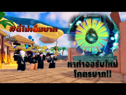 ลงทำออร์บสโลว์กับตี้ไม่เต็มบาท ลงทำออร์บสโลว์กับตี้ไม่เต็มบาท