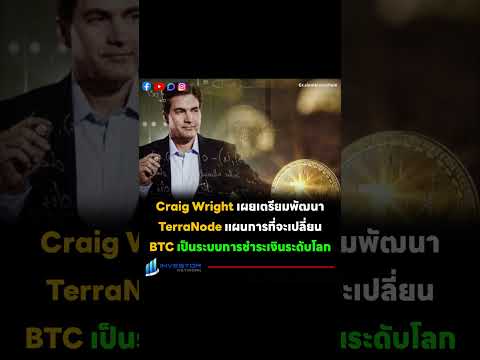 อัพเดตข่าวCryptoประจำวันที่