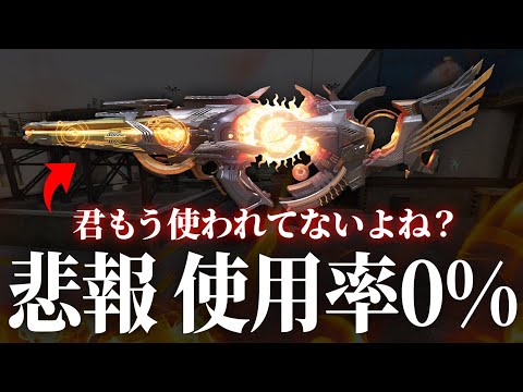 【マジの使用率0%】1年前の競技シーンでほとんどのプロが使用していたBP50...対して大きな弱体化もされてないのに誰も使ってない件【CODモバイル】