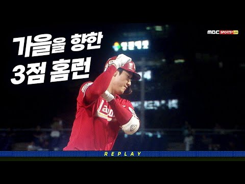 [SSG vs NC] 랜더스의 가을을 향한 열망! 오태곤의 3점 홈런 | 9.25 | KBO 모먼트 | 야구 하이라이트