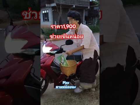 รีบไปรถมาเสียอีกเข็นหน่อยรถบ