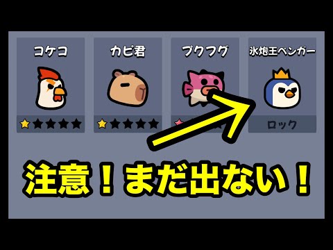 異獣宝箱はまだ引くな！&新イベント