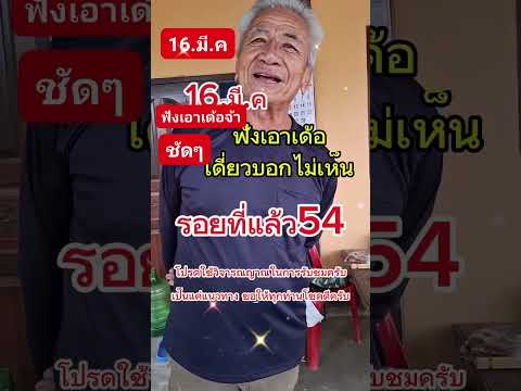 📣เลขเด็ดเลขดังฟังเอาเด้อจ้าไป