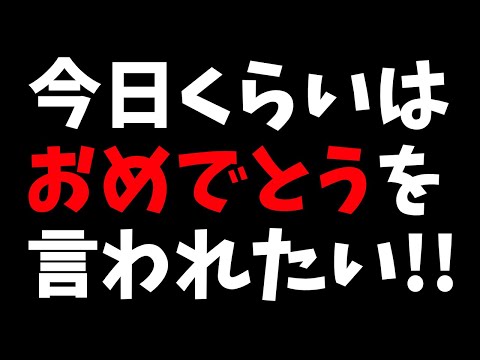 【雑談?】年イチでしかやらない枠の巻　#ウマ娘