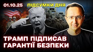 Главные события дня: ядерная угроза на ЗАЭС, гарантии США Катару, споры в ЕС по поводу помощи Украине