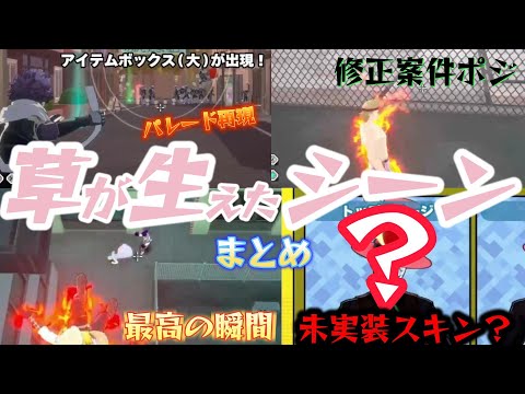 原作再現チーターが怖すぎる   草が生えたシーン【僕のヒーローアカデミアULTRA RUMBLE】